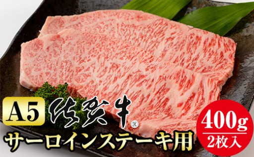 ステーキの代名詞・サーロイン！