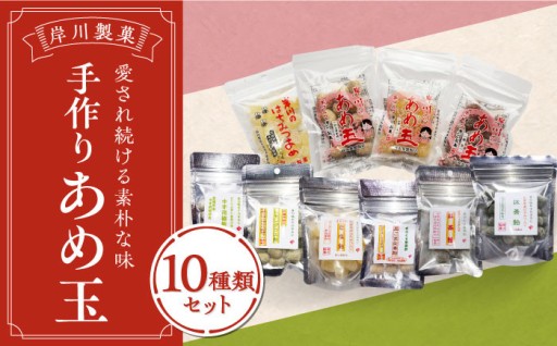 【熱中症対策にも】直火釜で作る懐かしのあめ玉