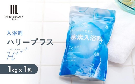 1kg×1包 入浴剤 ハリープラス （ H++ ）
