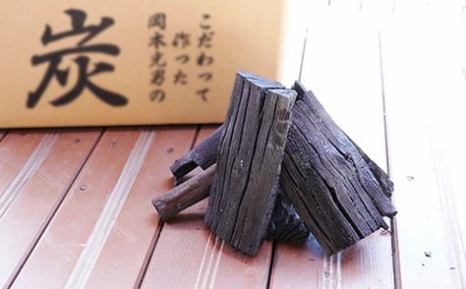 日高村の山奥に、炭職人がいます