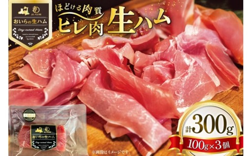 しっとり柔らかな口当たり!希少な豚ヒレ肉