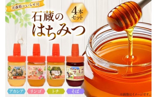 4種の蜂蜜を味わう贅沢なひととき。