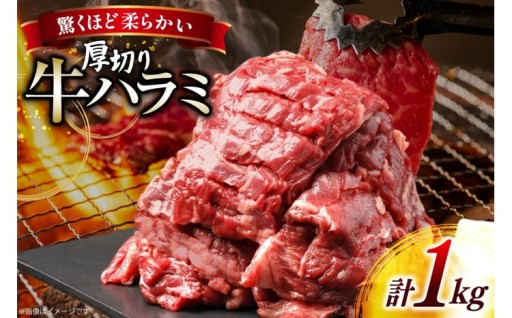 極厚なハラミステーキが食卓を贅沢に彩ります。