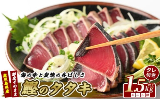 さっぱり美味しい🐟鰹のタタキ堪能セット