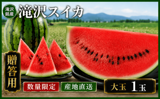 期間、数量限定！旬のおいしさをお届け！