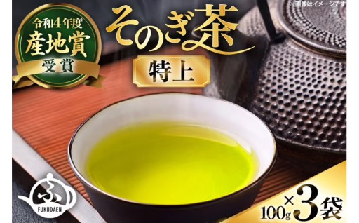 徹底的にこだわり抜いた、日本一のお茶
