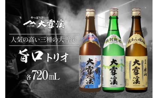 地元安曇野で人気の三種の大雪渓が味わえるセット