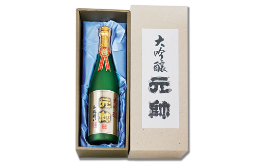 元帥酒造「大吟醸・元帥・斗瓶囲い」全国新酒鑑評会金賞