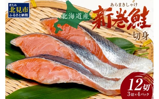 鮭本来の旨味が楽しめます😋