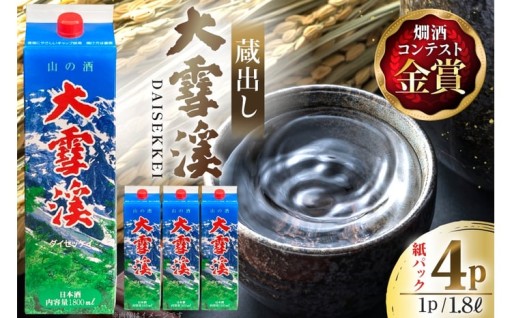 香りは穏やかで、米の優しい甘みと旨味が広がる