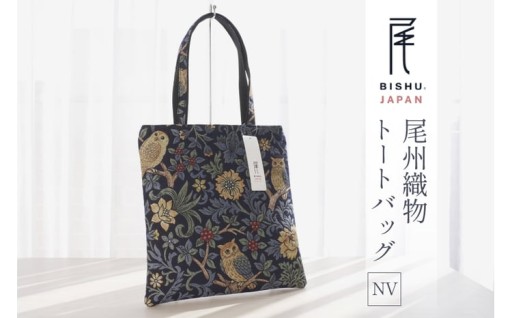 しなやかな風合いと落ち着いた織柄が映えるバッグ