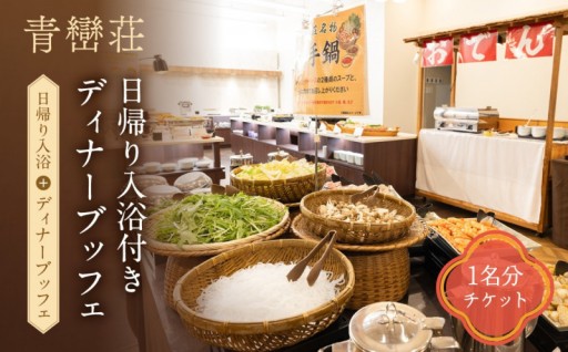 ご褒美日帰り旅プラン♨️