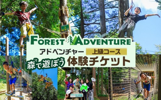 スリル満点！箱根の最難関に挑め