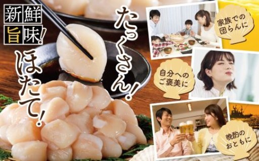 ＼海産物の宝庫／北海道野付産 粒々ホタテ✨