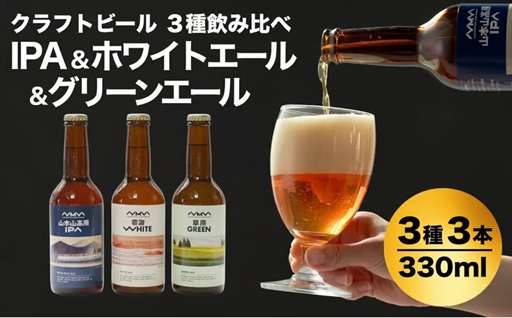 越後の高原から、心ほどける一杯を。