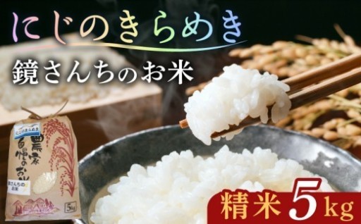 【7/16は虹の日🌈✨】天草市のお米「にじのきらめき」をご紹介！🍚🌾
