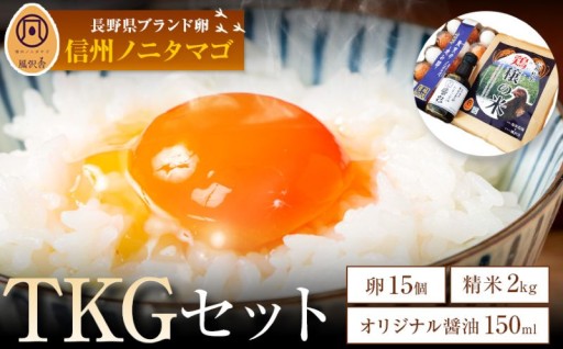 卵 & 米 & 醤油 TKG セット