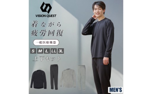 ＼新登場／メンズ VISION QUEST リカバリーウェア