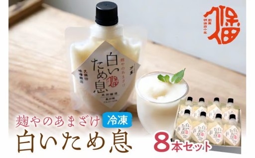 ✨新食感✨一つで二度楽しめる甘酒