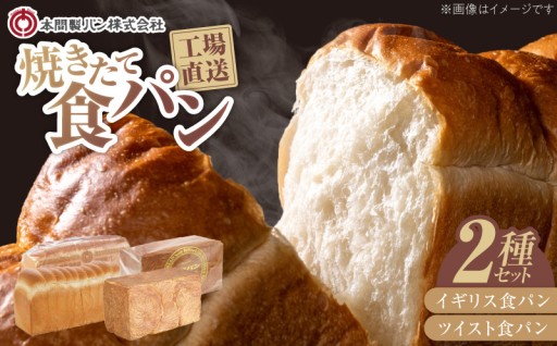 🍞おうちで楽しむ愛知のモーニング！老舗「本間製パン」の食パンセット✨
