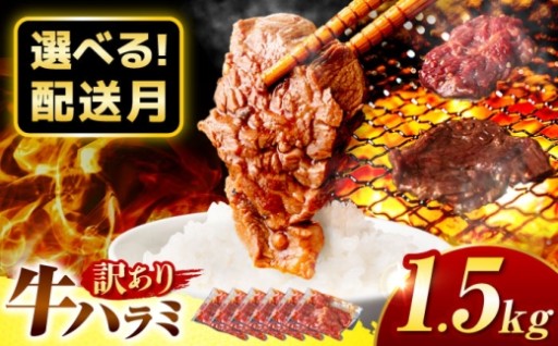 馬力家の秘伝ダレ！ご飯と相性抜群の味付けハラミ