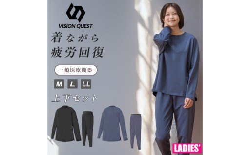 ＼新登場／レディース VISION QUEST リカバリーウェア