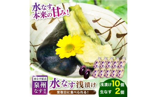 【大阪府泉南市】 お好みのおいしさを探せる🍆