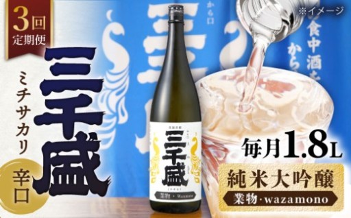 【キレがあって、やさしい。多治見の辛口 】