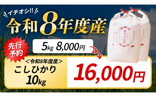 今イチオシの新米！ご予約はお早めに！🍚🏃💨
