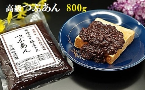 宮地館特製！高級つぶあん　800g