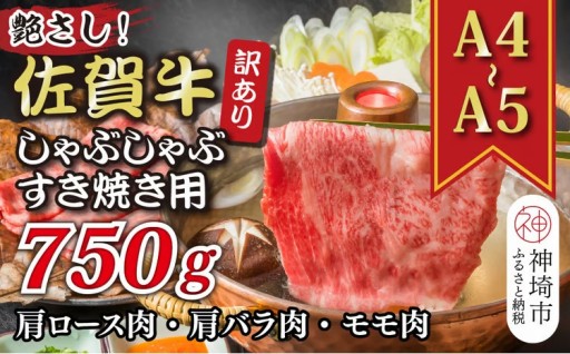 佐賀県の上質な黒毛和牛【佐賀牛】をお届け🚚
