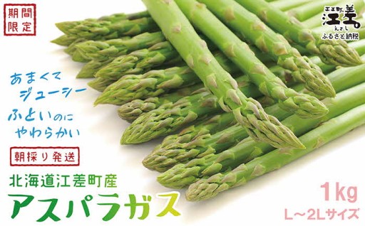 👒「夏アスパラ」今季申込受付7/20(月）まで👒