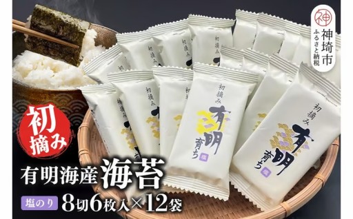夏の贈り物におすすめ🎐口どけの良い有明海産海苔