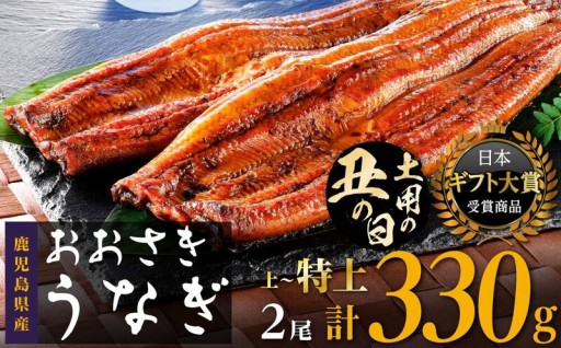 土用丑の日までに届くうなぎ！申込は今日まで！