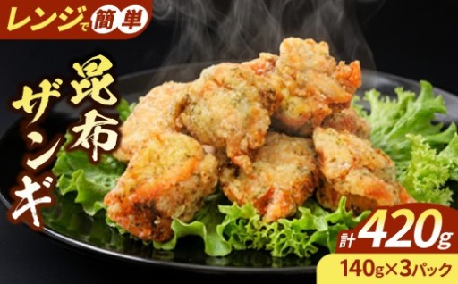HAMALABO　ザンギセット🐔