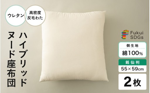 【底付き感、ゼロへの挑戦】床の硬さを感じにくい座布団👍✨
