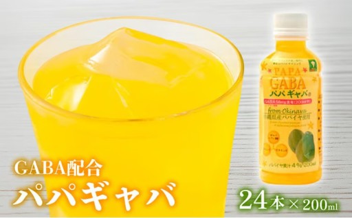 GABA配合　パパギャバ（200ml）24本入り