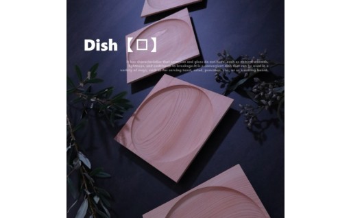 木製 プレート 皿 角型 (天然木 ヒノキ) キッチン用品 