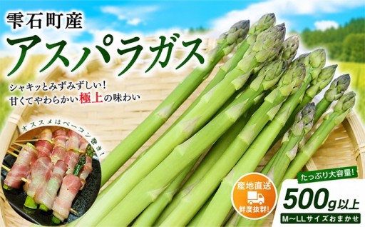 地元TVでも取り上げられたアスパラです！