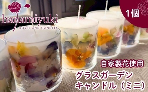 小さめのキャンドルのため、場所を選ばず楽しめます