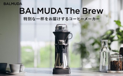 バルミューダ BALMUDA The Brew ブラック K06A-BK／JP