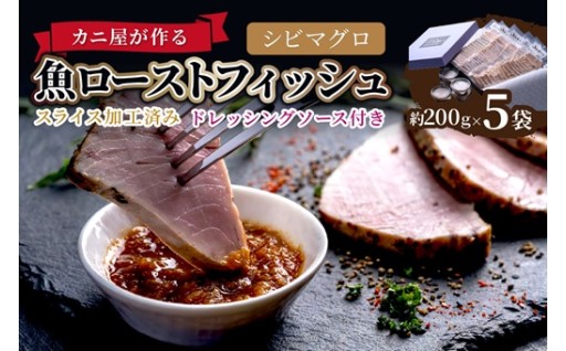  魚ローストフィッシュ🐟