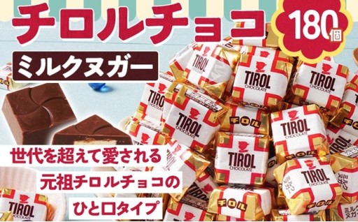 みなさんにおなじみのチロルチョコ✨コーヒーのお供やおやつにお楽しみください！