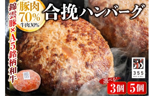 【選べる個数】戸越銀座のハンバーグ😋💕