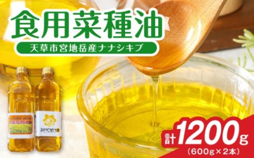 🌾✨黄金色の菜の花ヴァージンオイル✨🌾