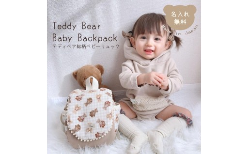 【3歳まで長く使える！】可愛さも使いやすさも満点な優秀リュック！