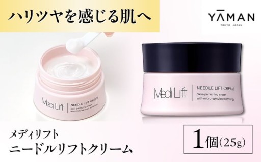 純金ニードル配合クリーム✨