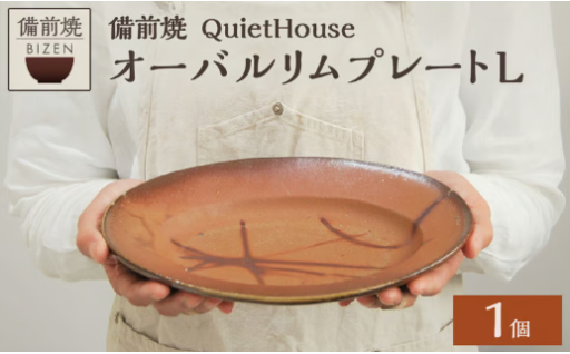 オーバルリムプレートL🍽️
