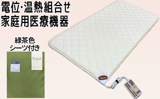 電位･温熱組合せ家庭用医療機器リラックスクラブ