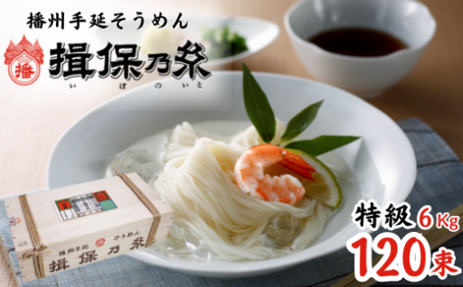 暑い夏＿そうめんやっぱり揖保乃糸～♪